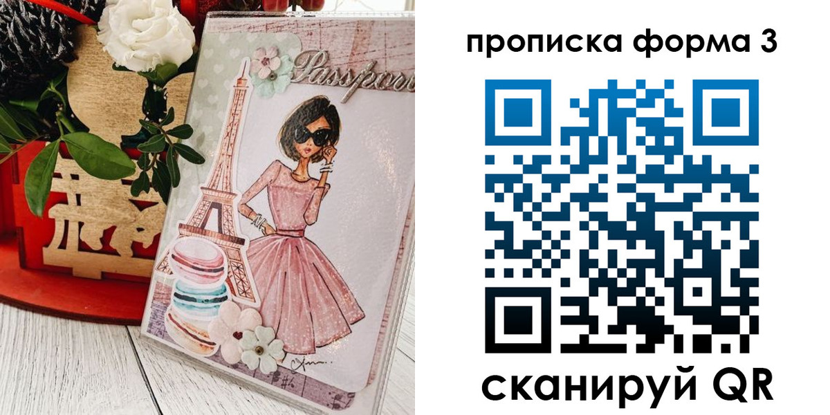 прописка гарантия в Ясногорске