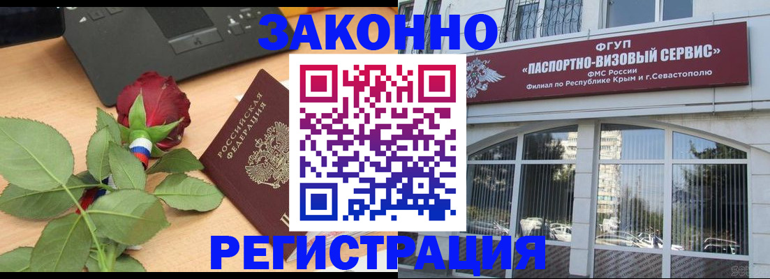 регистрация в Ясногорске
