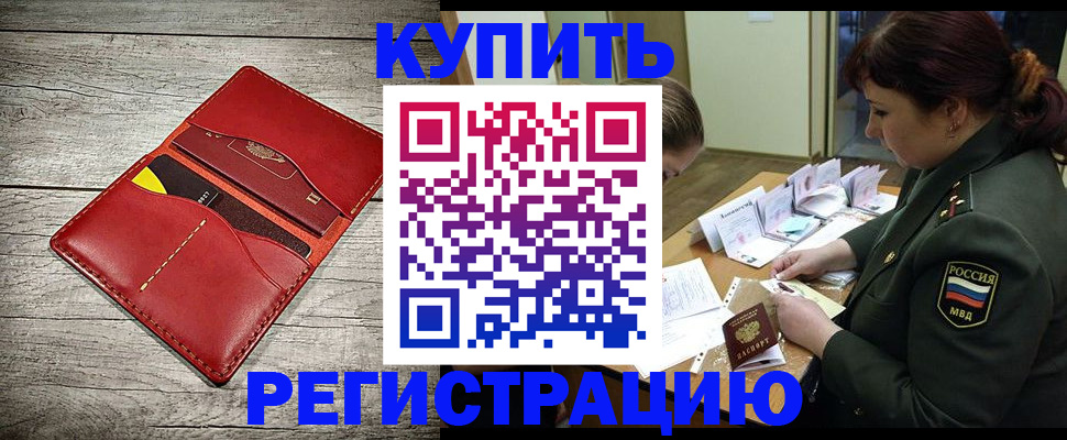 временная регистрация собственник в Ясногорске